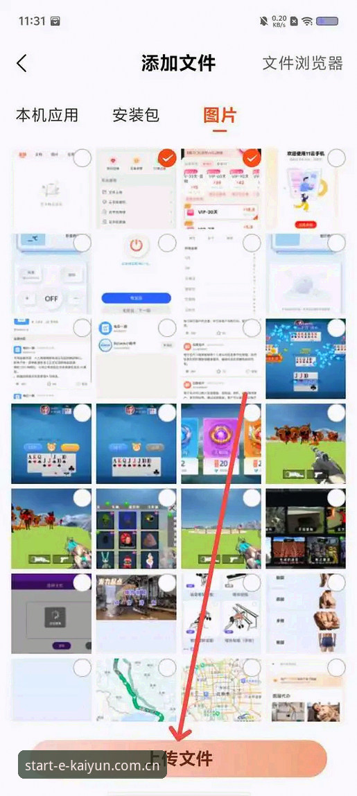 开云体育APP下载安装 一直用网页版还是下个App?开云体育APP下载安装攻略vs本地体验